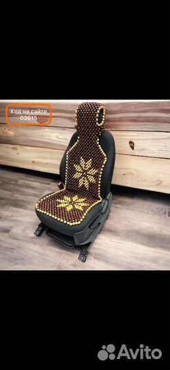 Накидки на сидения массажная