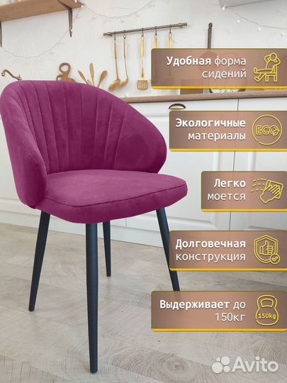 Кухонные классические мягкие стулья