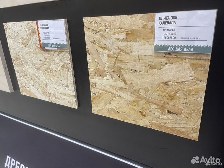 OSB (осб) кроношпан