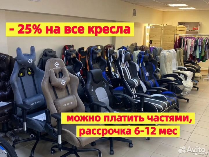 Компьютерное кресло новое