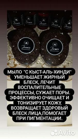Мыло для проблемной кожи