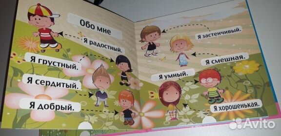 Английский. Словарь с выдвижными картинками