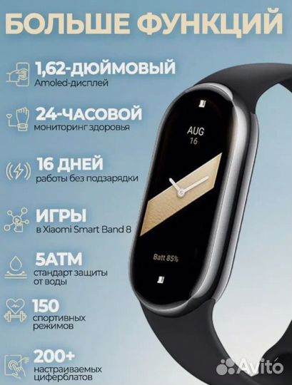 Xiaomi mi SMART band 8 global