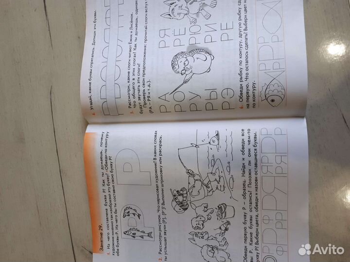 Наши прописи