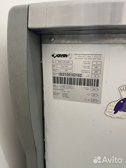 Холодильная витрина