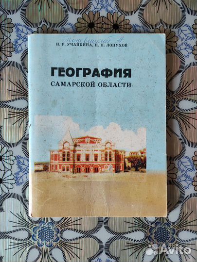 Учебные пособия