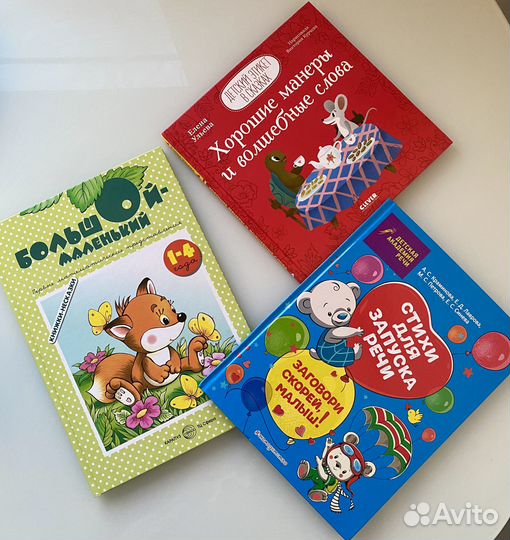 Развивающие книги для детей