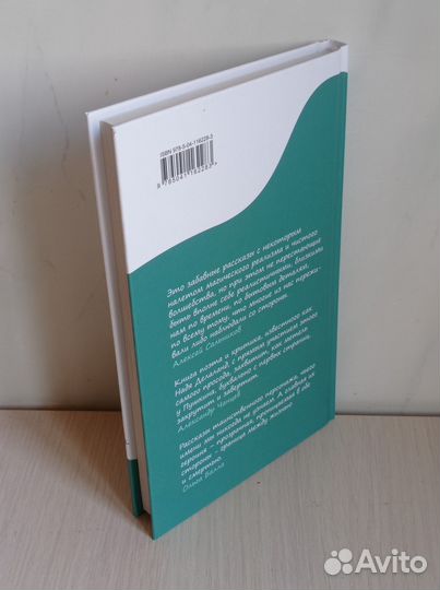 Надя Делаланд. Рассказы пьяного просода