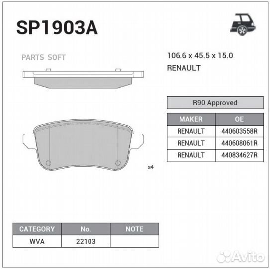 Sangsin brake SP1903A Колодки торм.дисковые Hi-Q R