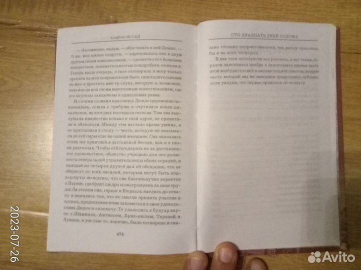 Книга 120 дней Содома - де Сад