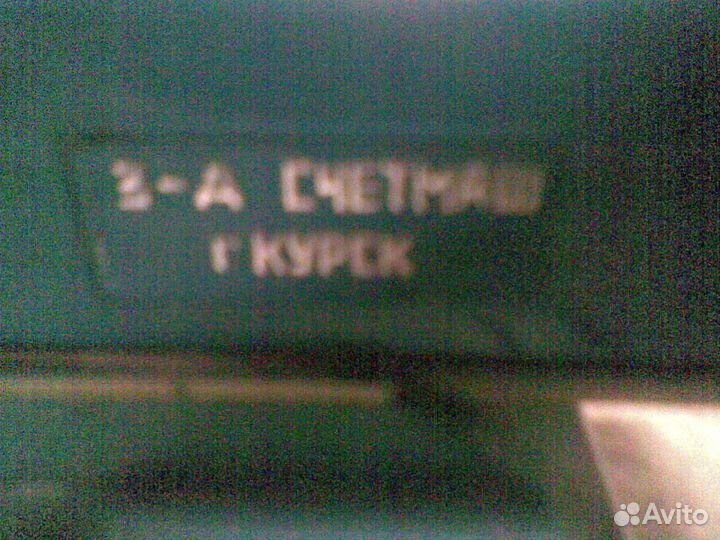 Машинка для печати