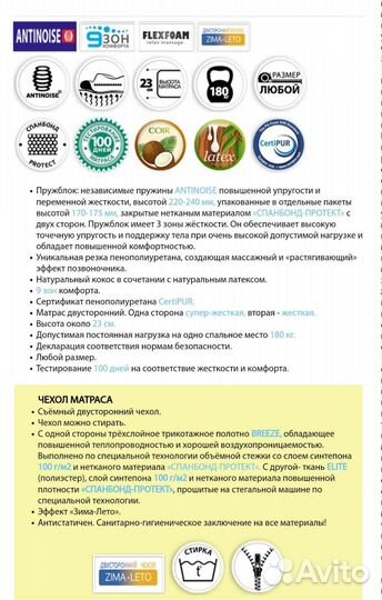 Матрас 140х200 новый