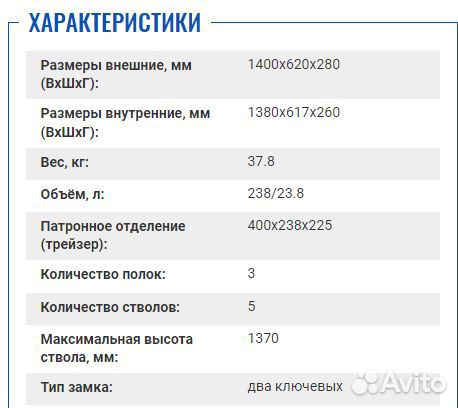 Оружейный сейф aiko чирок 1462