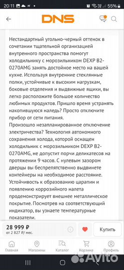 Холодильник dexp черный