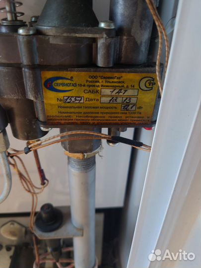 Газовый котел напольный