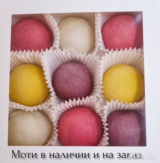 Японский десерт моти