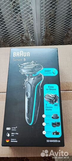 Бритва braun series 5 бу