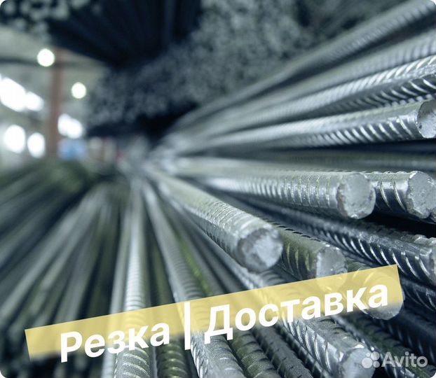 Арматура оптом