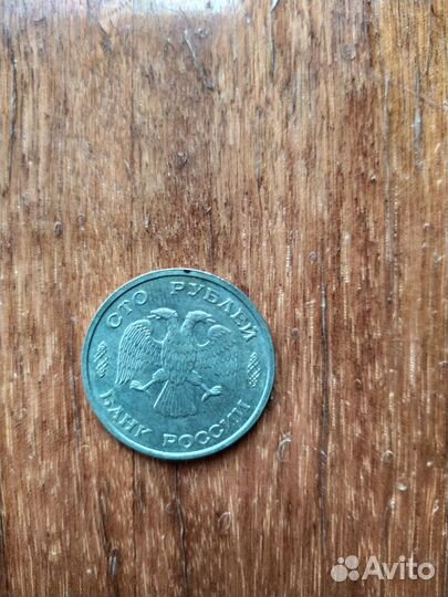 Монета 100 рублей 1993 года лмд