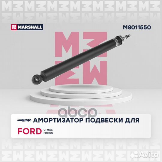 Амортизатор газ. задн. Ford C-MAX II 10- / Focu