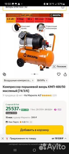 Компрессор воздушный бу