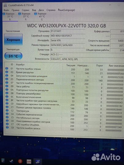 HDD WD 320 гб