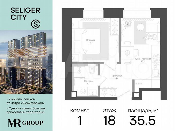 1-к. квартира, 35,6 м², 18/39 эт.