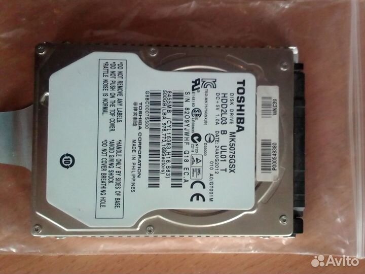 Жесткий диск