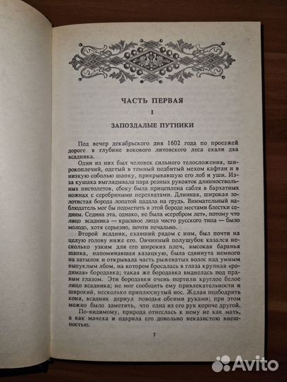 Трон и любовь: Лжецаревич. Царица-полячка. Оберега
