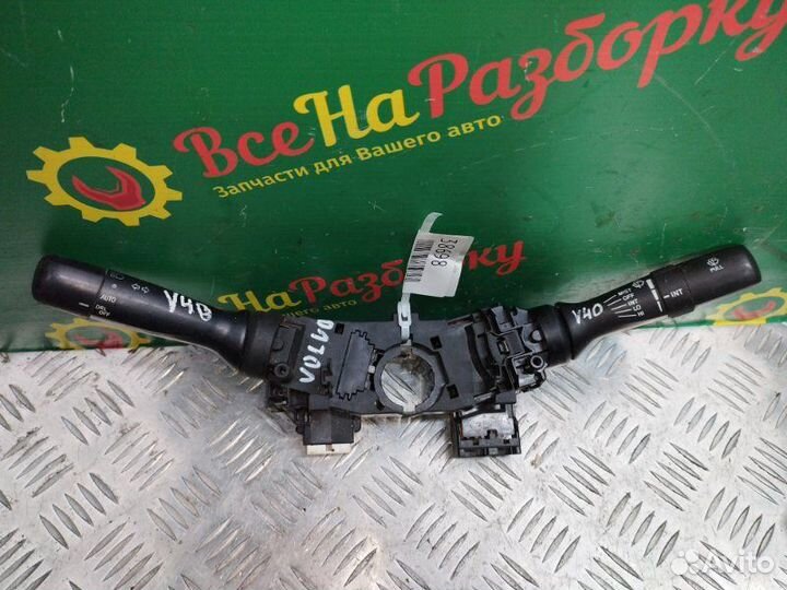 Блок подрулевых переключателей Volvo V40