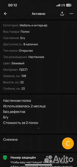 Полка настенная