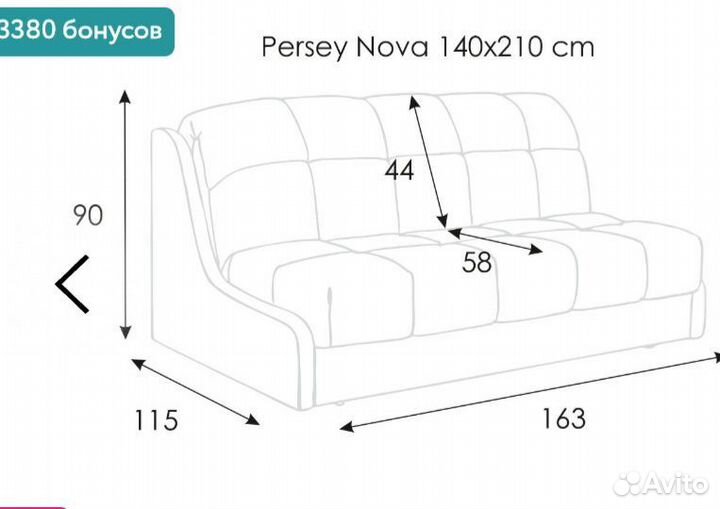 Диван аскона Persey без подлокотников