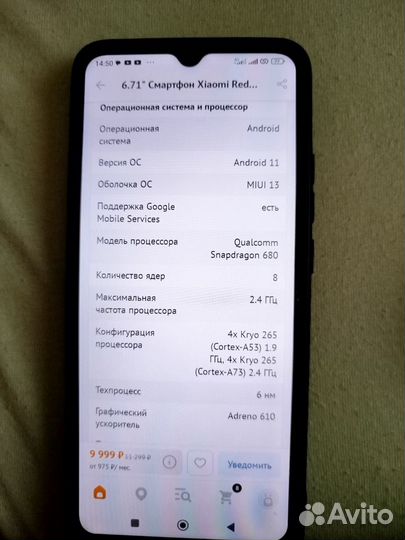 Xiaomi Redmi 10C, 4/64 ГБ