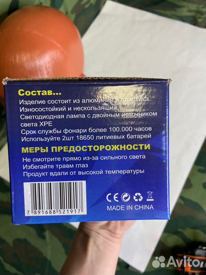 Фонарь налобный с 2 видами света