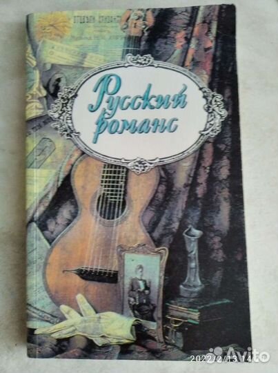 Сборник Русский романс