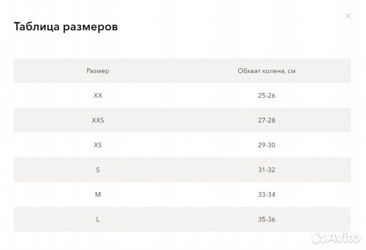 Наколенники для гимнастики и танцев solo NK1-82 Же