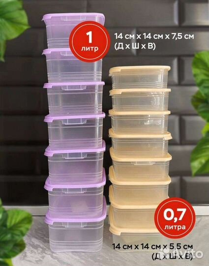 Контейнеры пластиковые новые