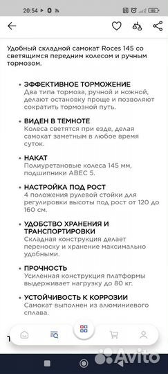 Самокат детский двухколесный бу