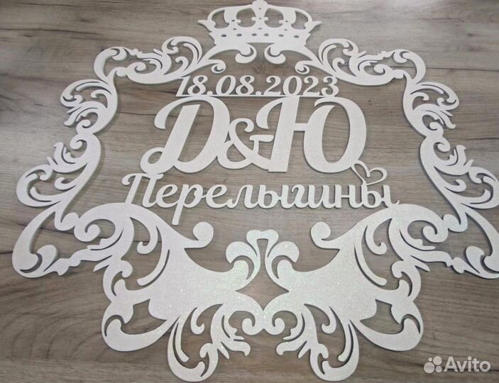 Монограмма на свадьбу (разные размеры)