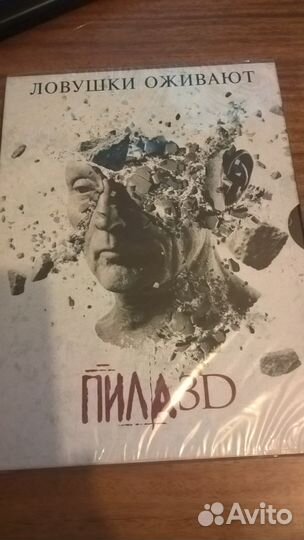 Пила (Saw) + Пила 3D (Saw 3D)