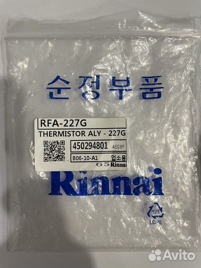 Термистор Rinnai RFA-227G