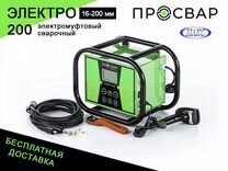 Электромуфтовый аппарат просвар электро 200