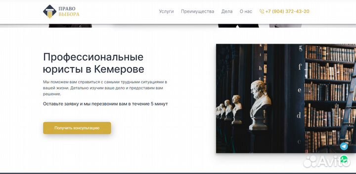 Юрист И адвокат С гарантией качества услуг опыт 15