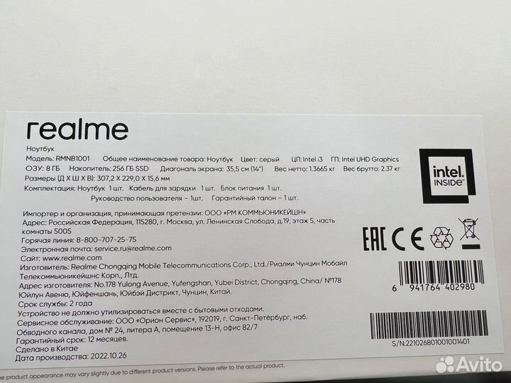 Новый ноутбук Realme Book 14