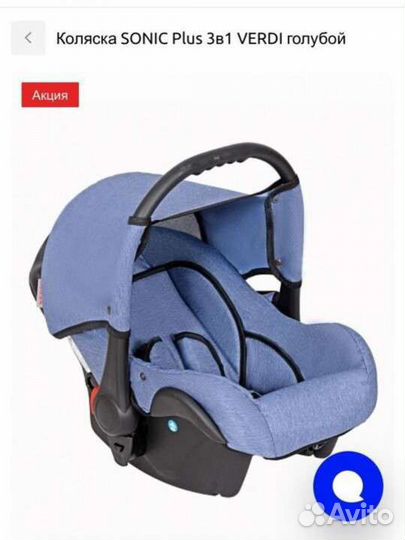 Коляска 3 в 1