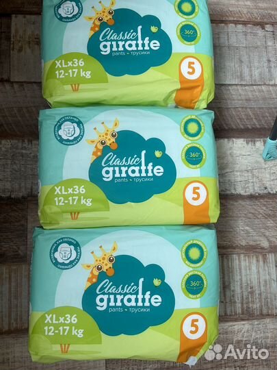 Подгузники