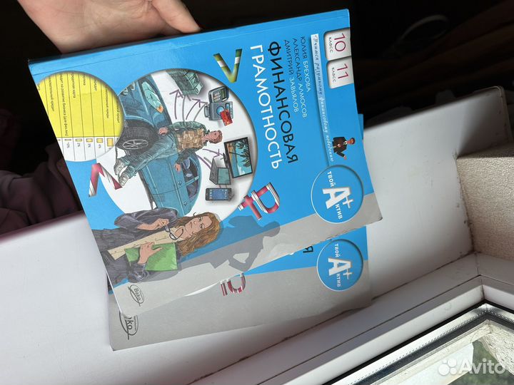 Финансовая грамотность учебник и рабочая тетрадь