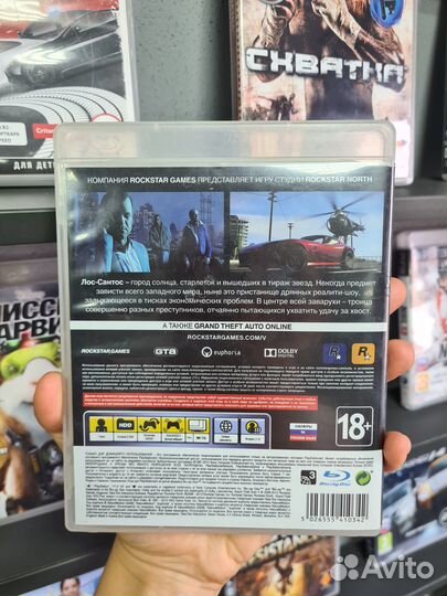 GTA 5 Grand theft Auto 5 PS3