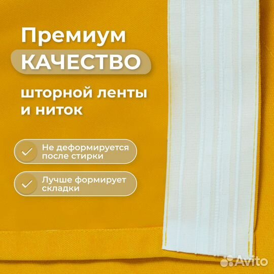 Шторы канвас 2 шт., 200х290, желтый