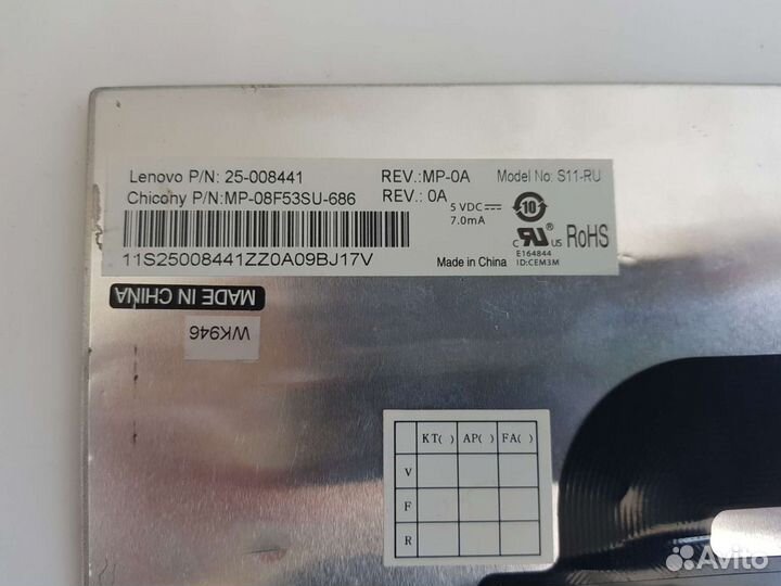 Клавиатура для Lenovo S10-2, S10-3C, S11